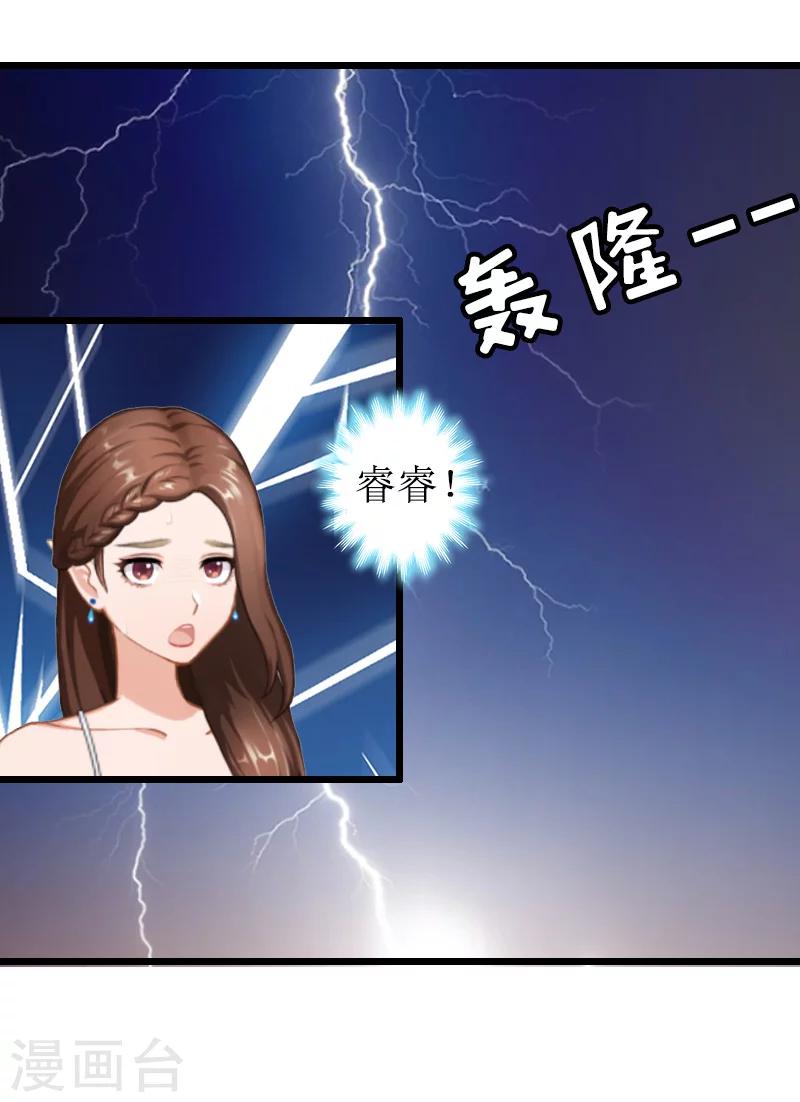 第14话 出事-第14话