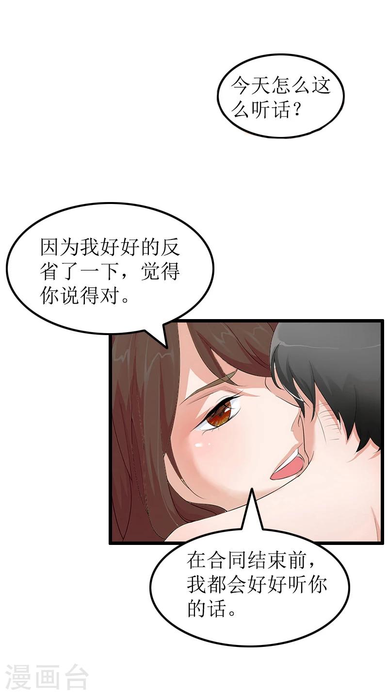 第14话 出事-第14话