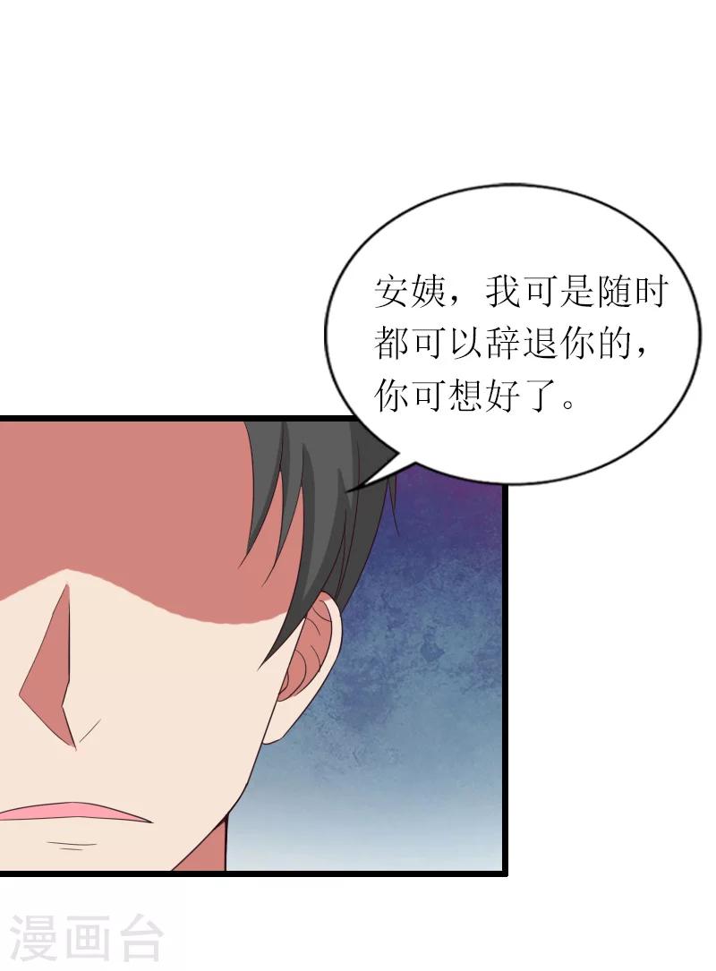 第16话 离开-第16话