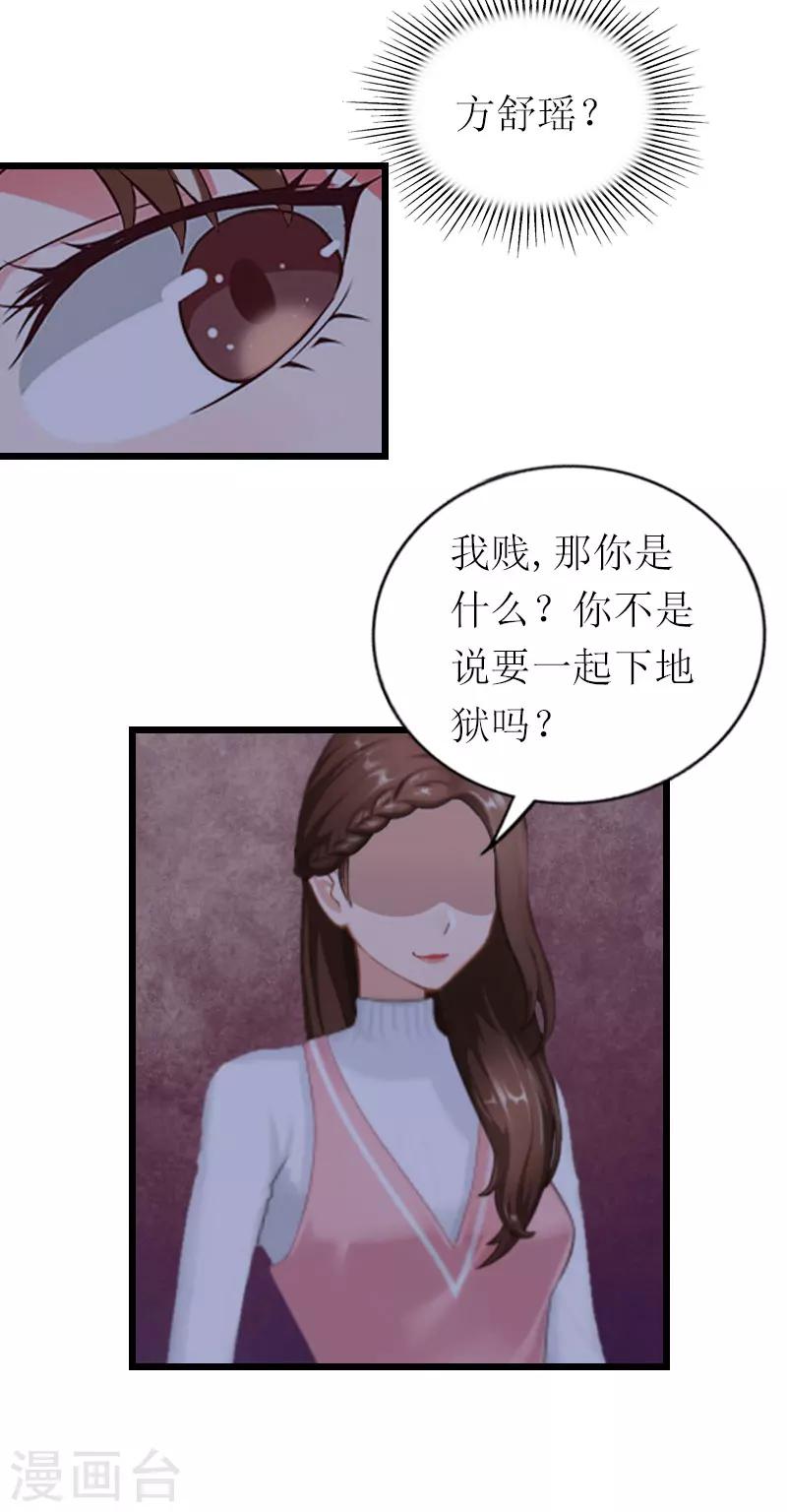 第24话 一起下地狱吧-第24话
