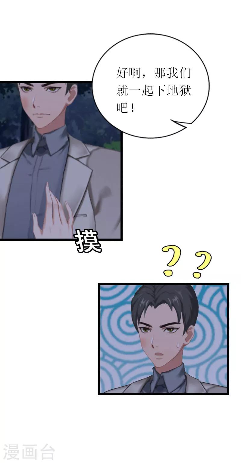 第24话 一起下地狱吧-第24话