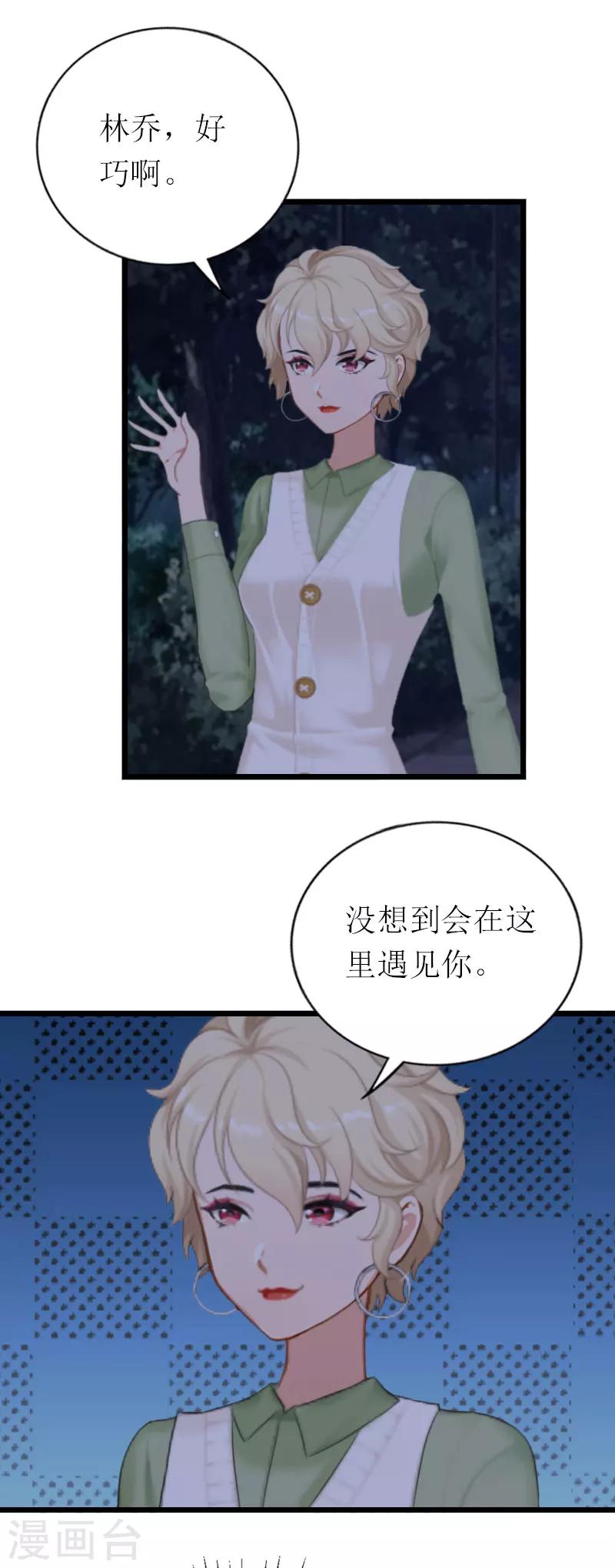第24话 一起下地狱吧-第24话