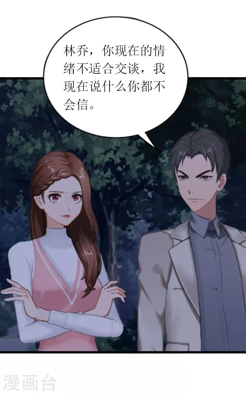 第24话 一起下地狱吧-第24话