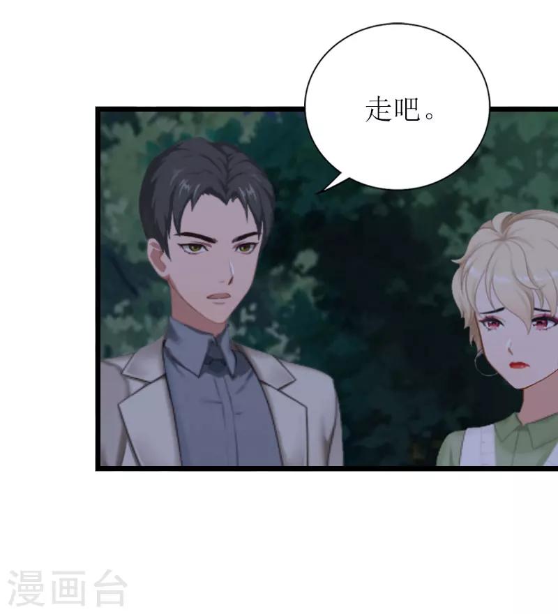 第24话 一起下地狱吧-第24话