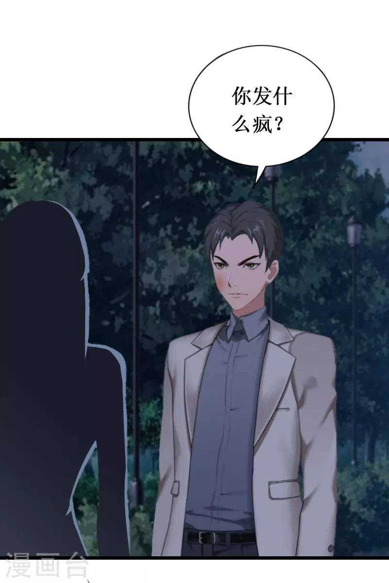 第24话 一起下地狱吧-第24话