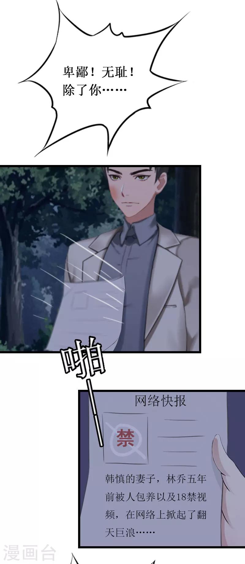 第24话 一起下地狱吧-第24话