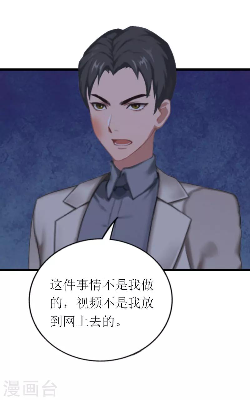 第24话 一起下地狱吧-第24话