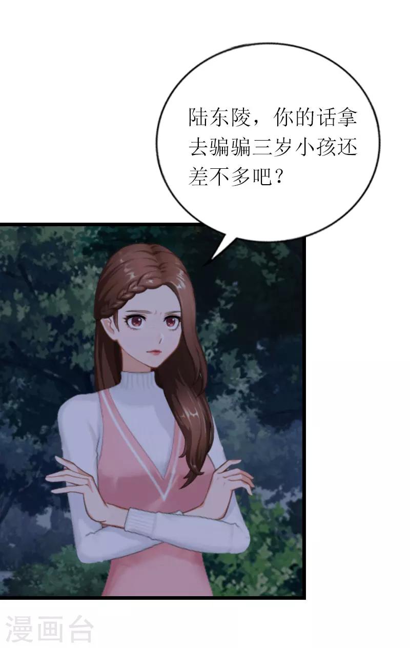 第24话 一起下地狱吧-第24话