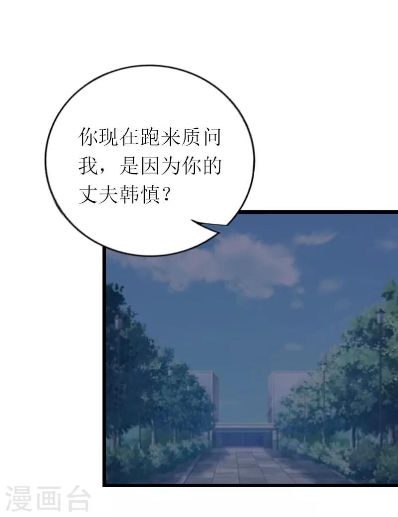 第24话 一起下地狱吧-第24话