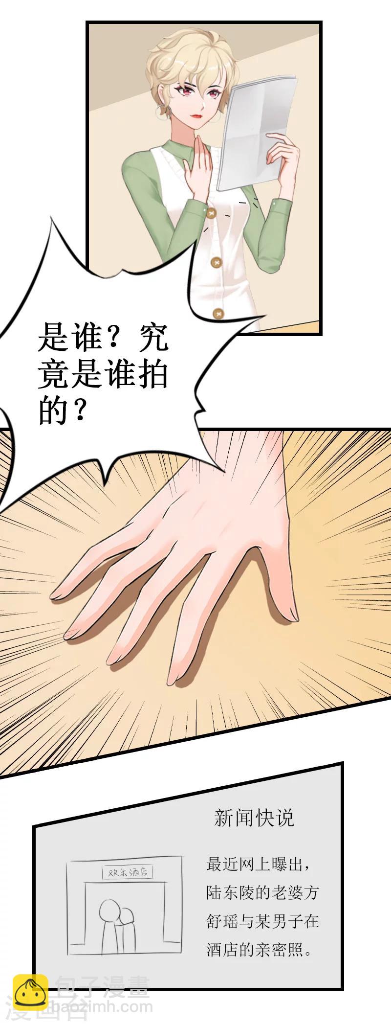 第26话 爆发-第26话
