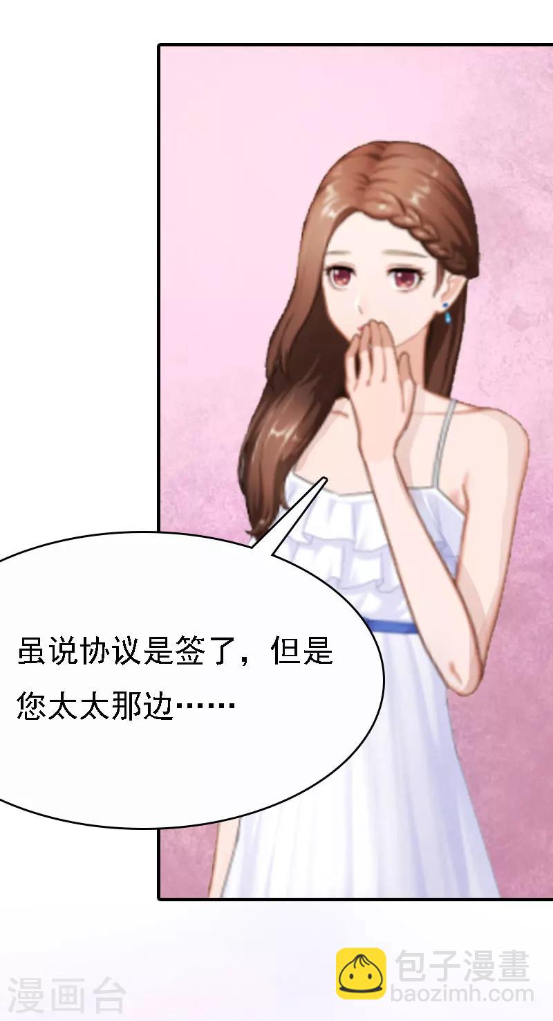 第4话 包养-第4话