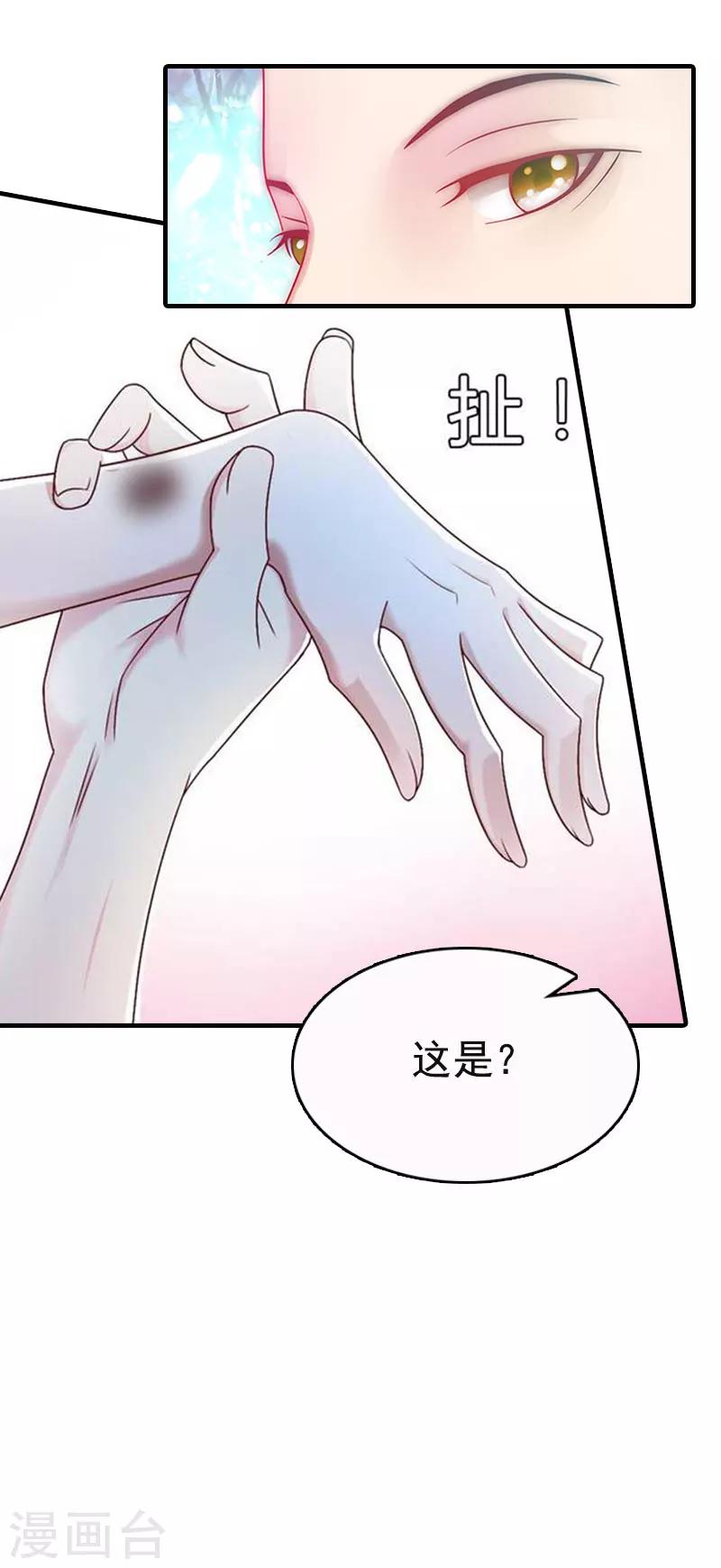 第4话 包养-第4话