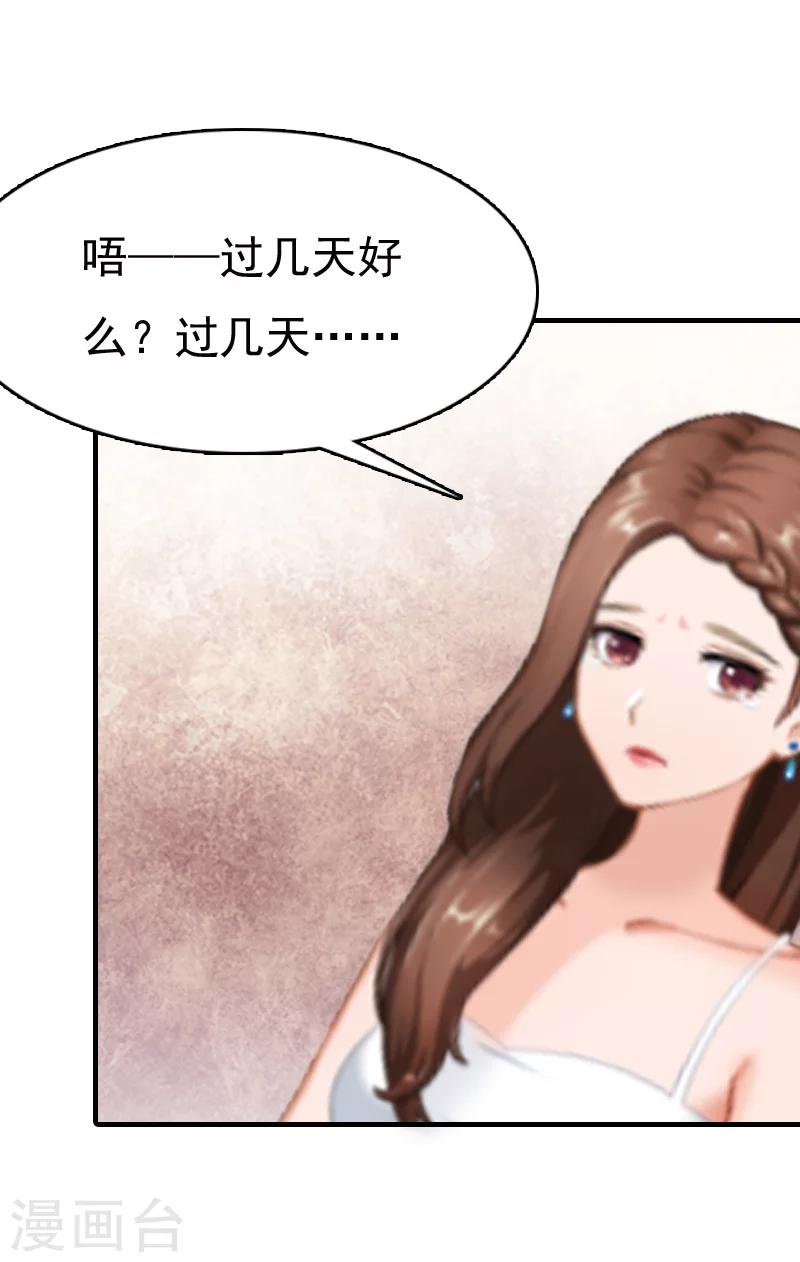 第6话 伤害-第6话