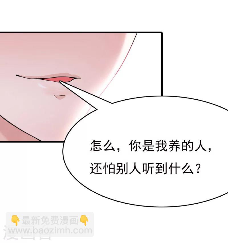 第6话 伤害-第6话