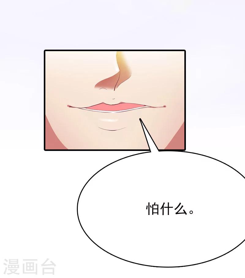 第6话 伤害-第6话