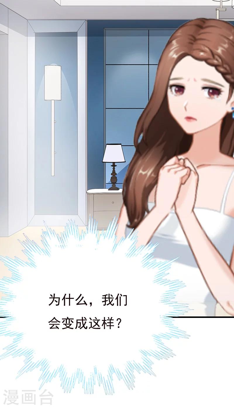 第6话 伤害-第6话