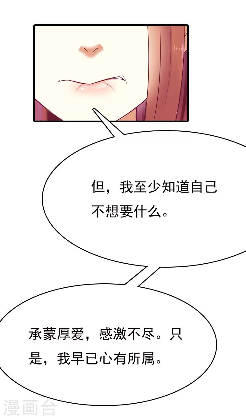 第6话 伤害-第6话