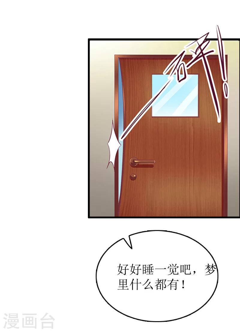 第8话 求子-第8话