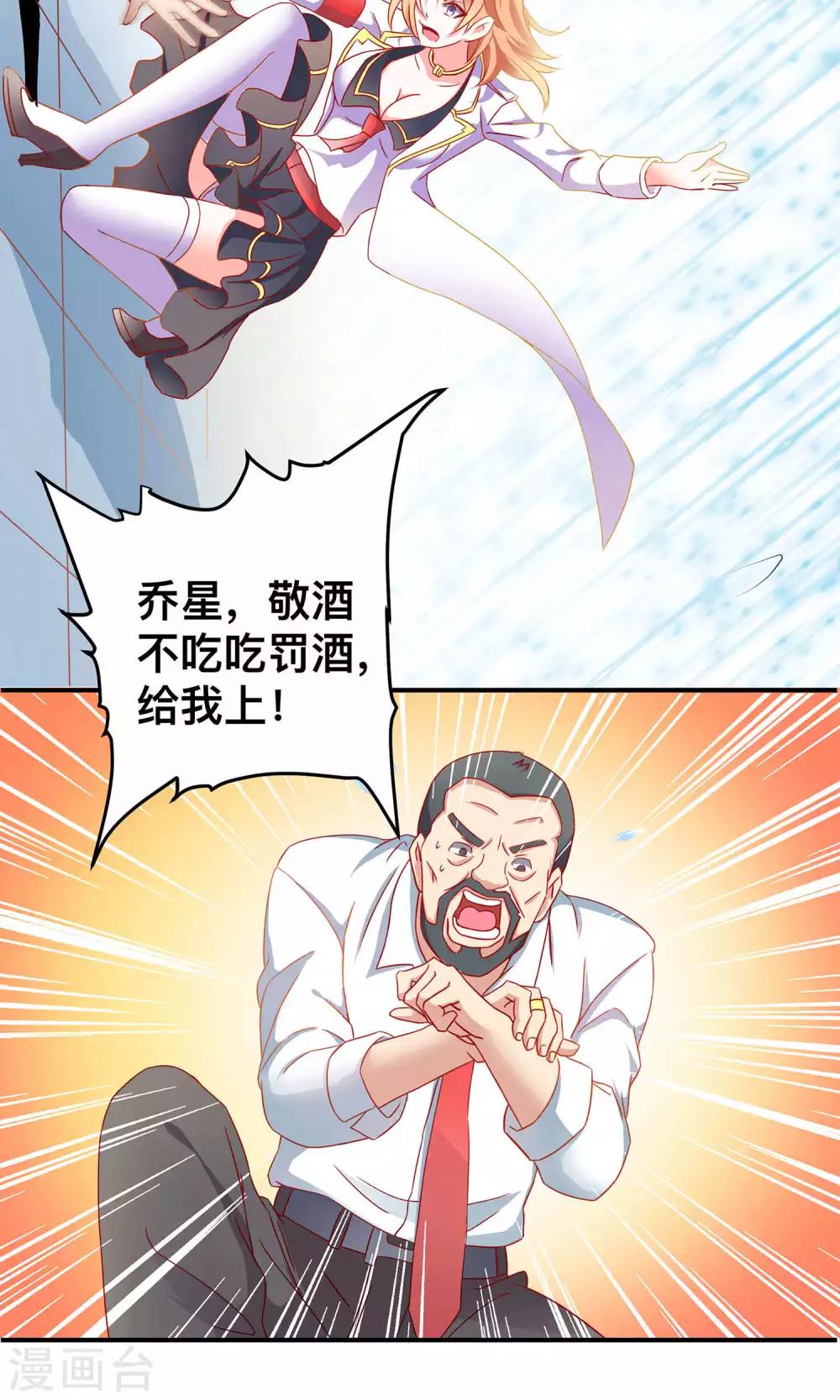 第2话 原来是她！-第2话