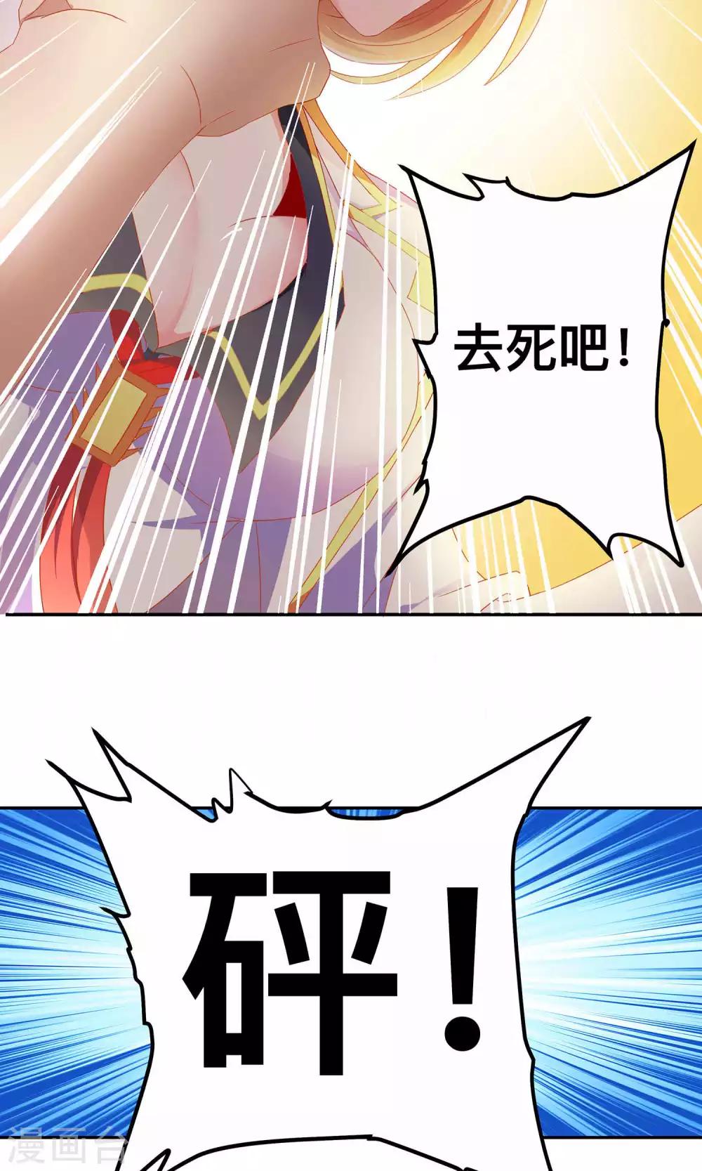 第2话 原来是她！-第2话