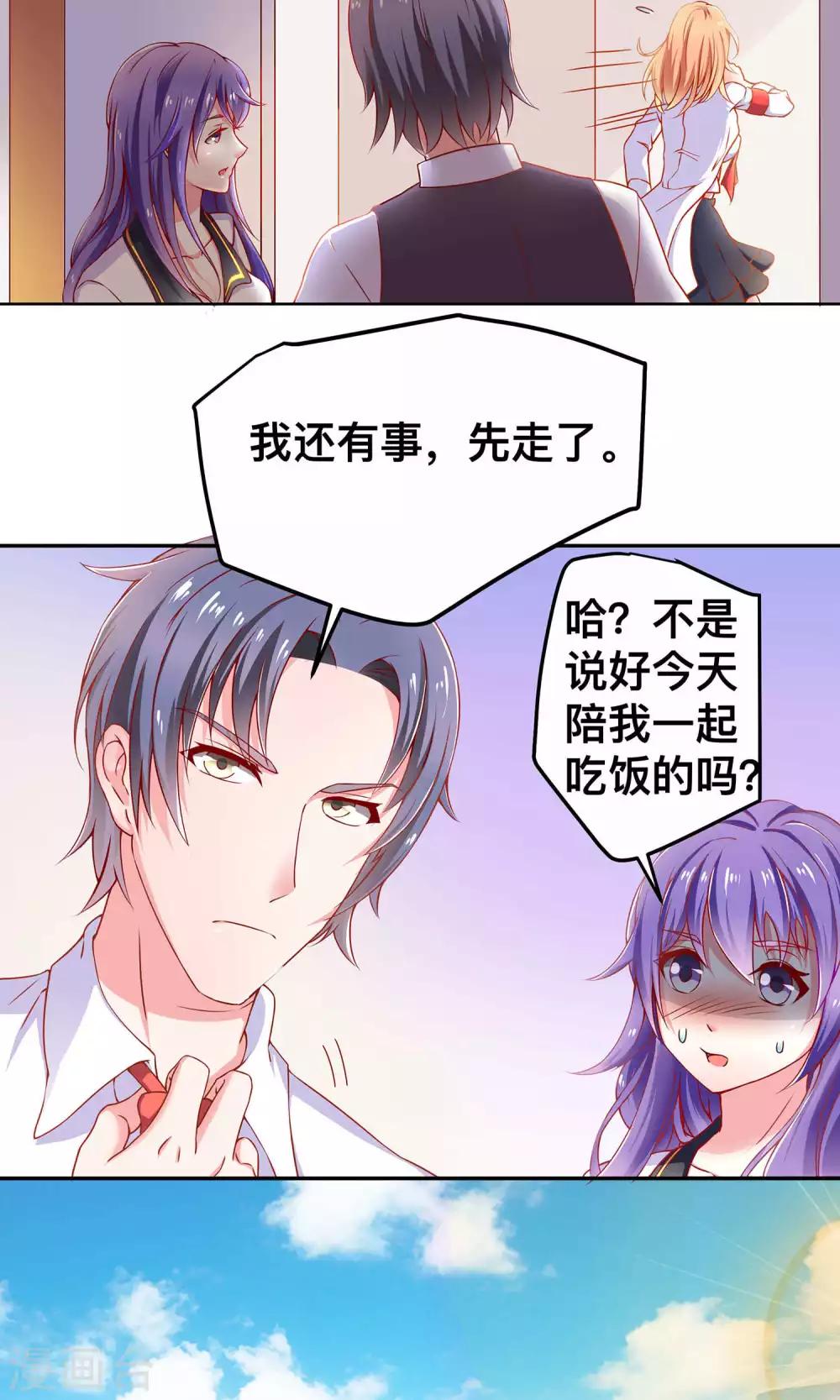 第2话 原来是她！-第2话