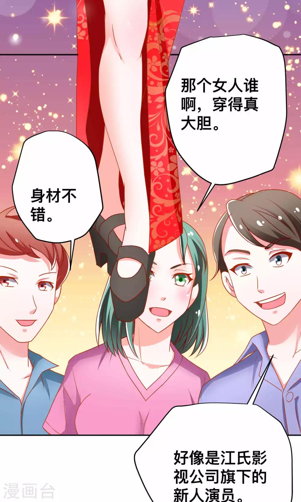 第12话 佣人保镖-第12话