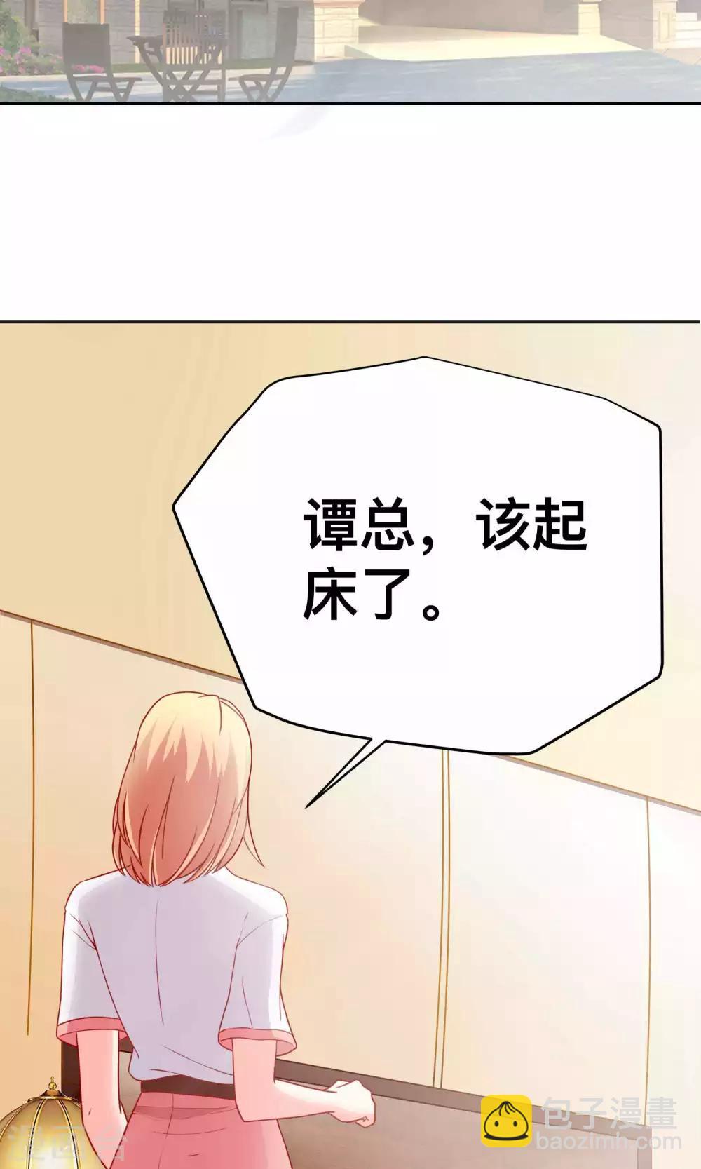 第12话 佣人保镖-第12话