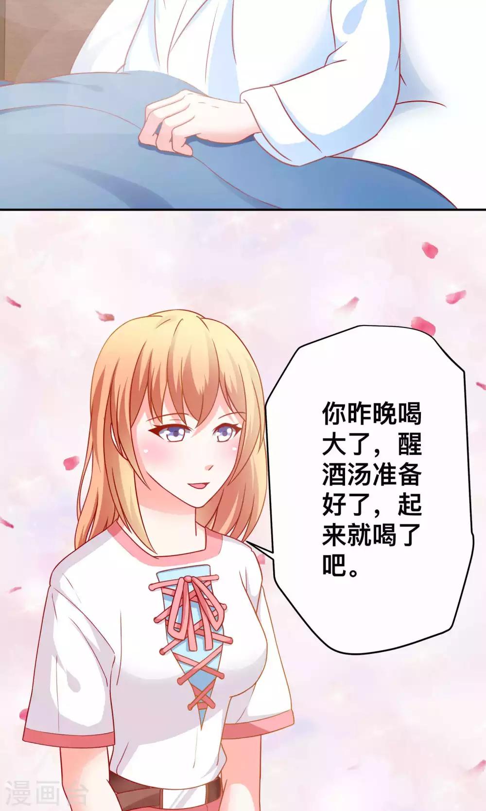 第12话 佣人保镖-第12话