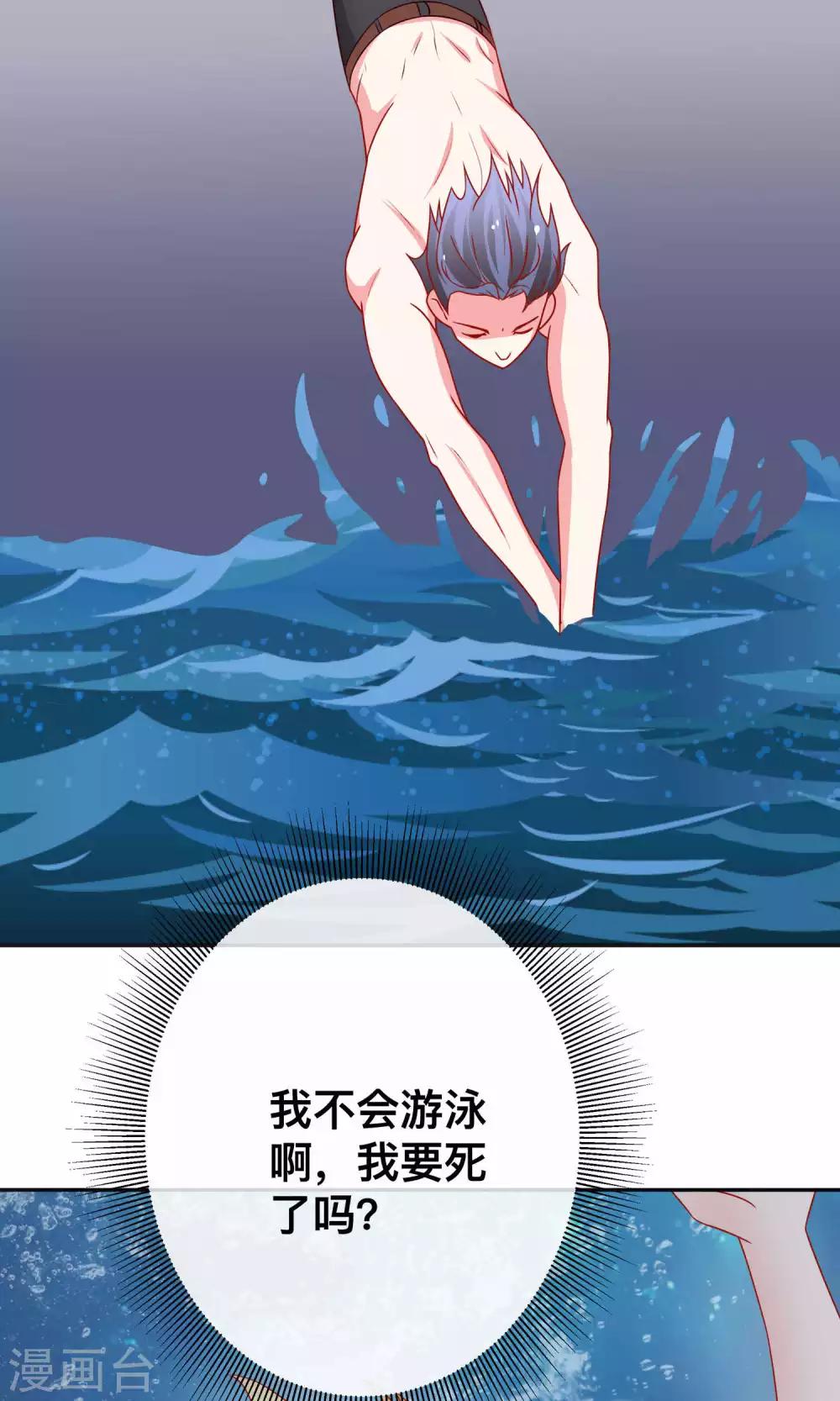 第14话 对不起我来晚了-第14话