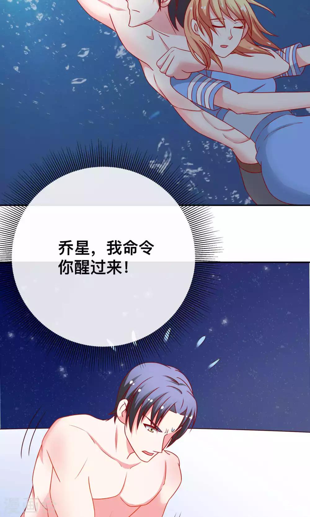 第14话 对不起我来晚了-第14话