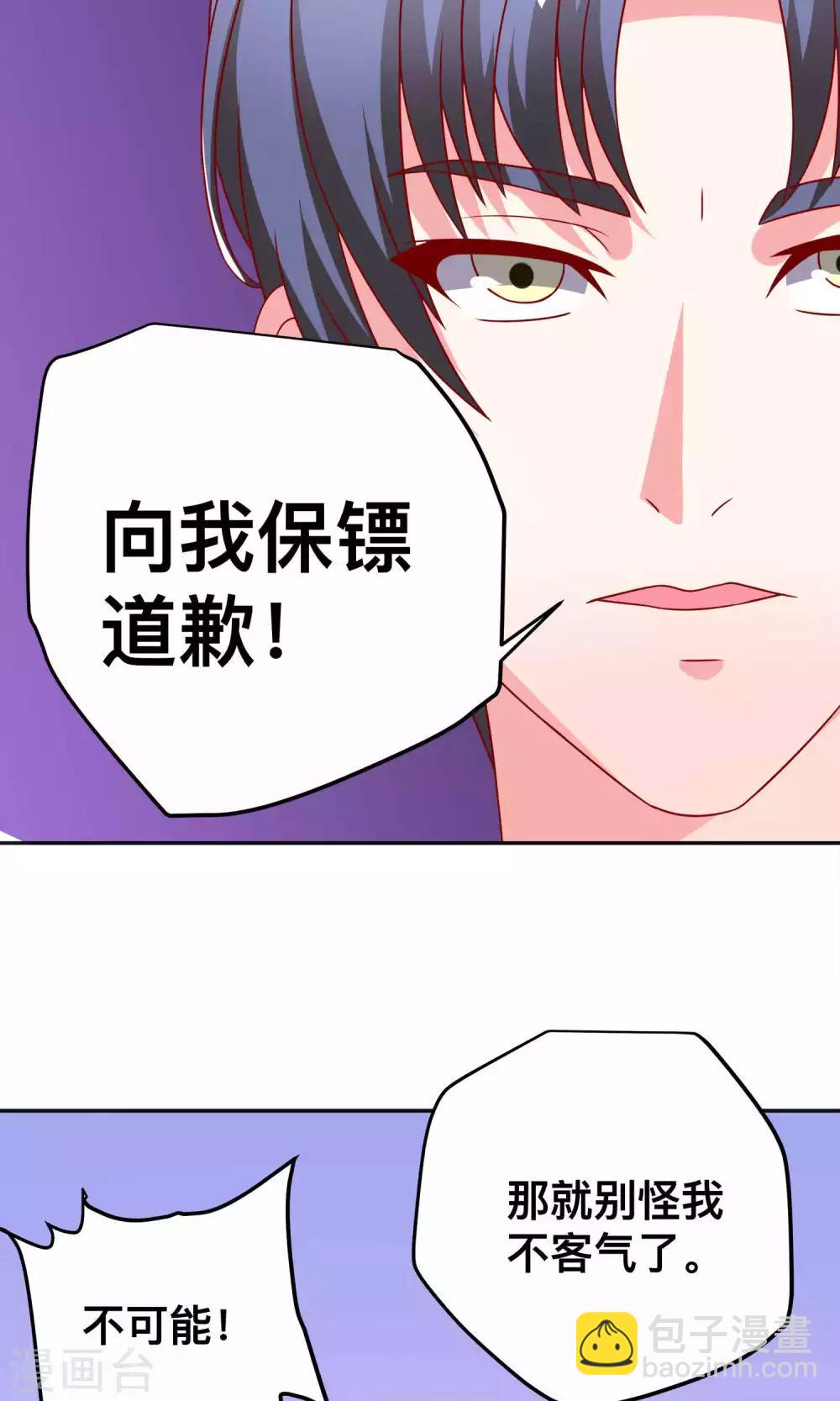 第14话 对不起我来晚了-第14话