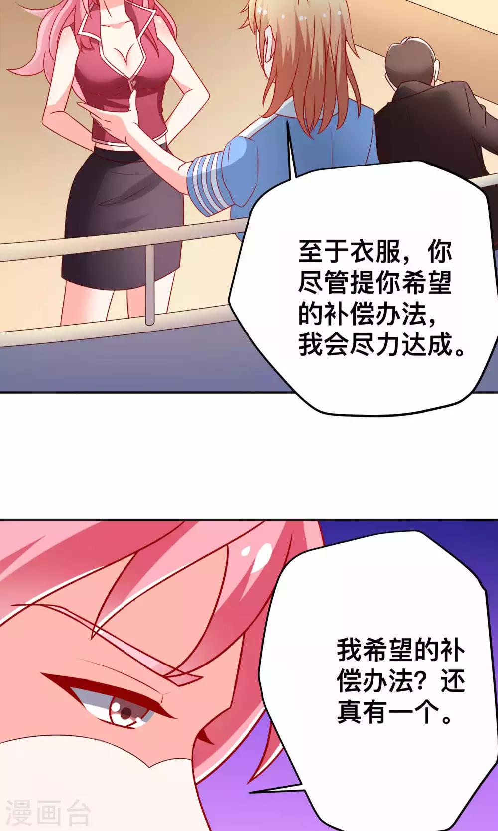 第14话 对不起我来晚了-第14话