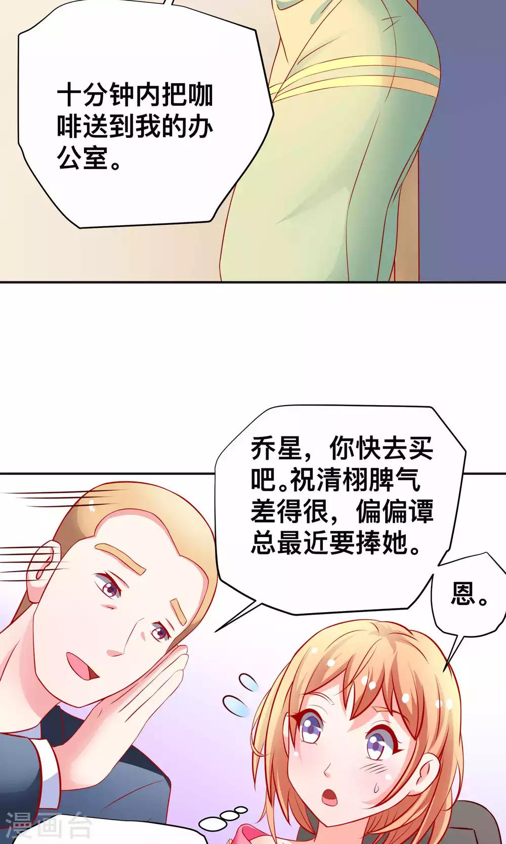 第16话 这个男人的另一面-第16话
