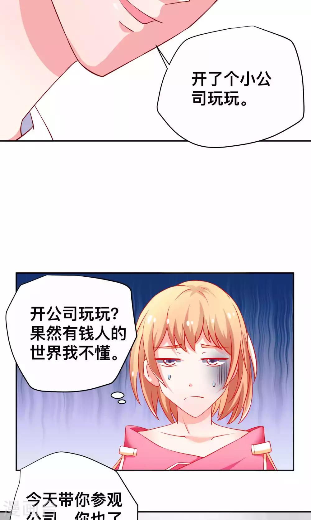 第16话 这个男人的另一面-第16话