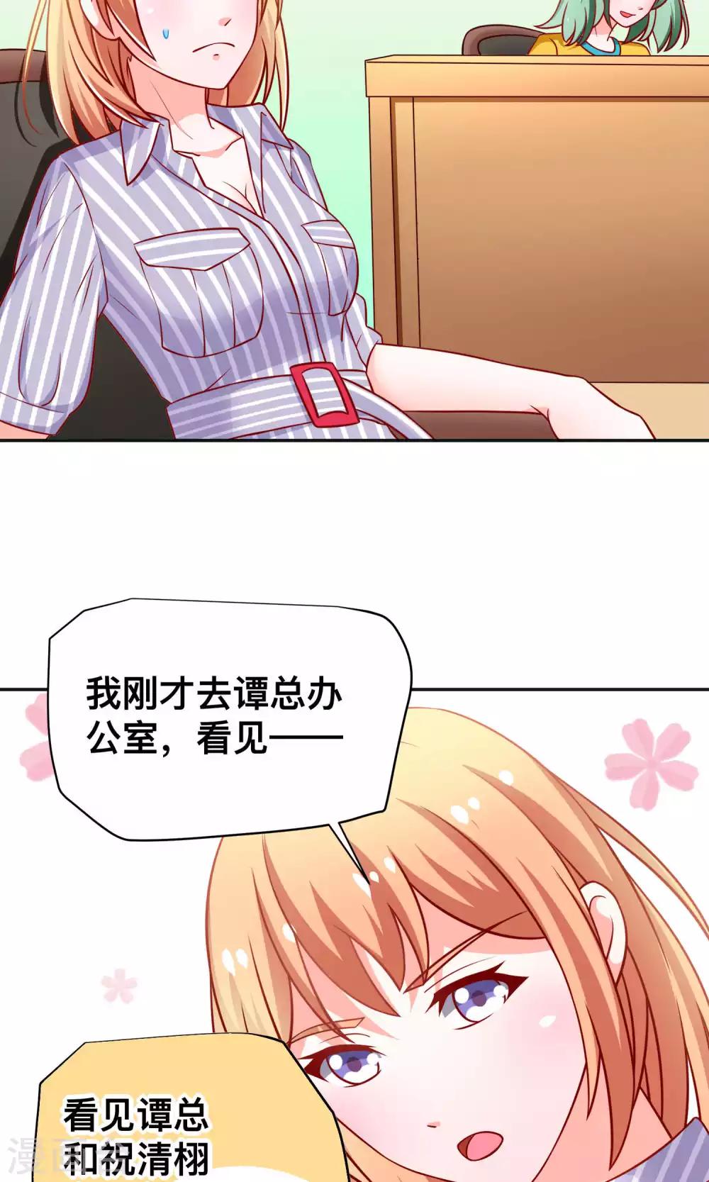 第18话 收买谭湛-第18话