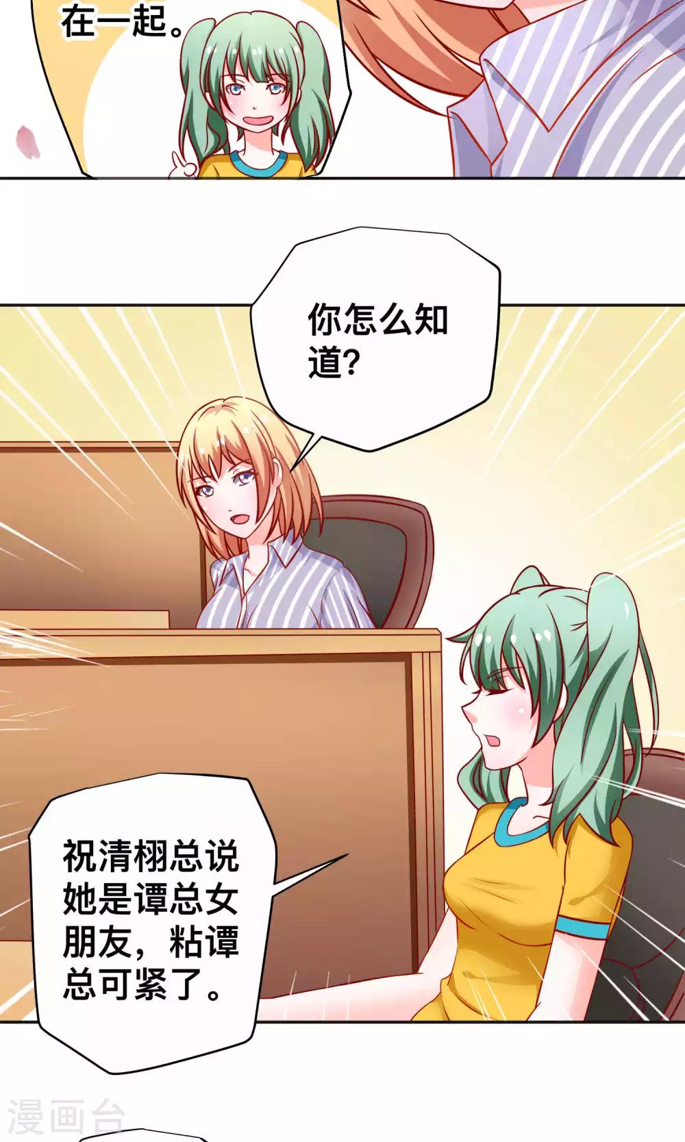第18话 收买谭湛-第18话