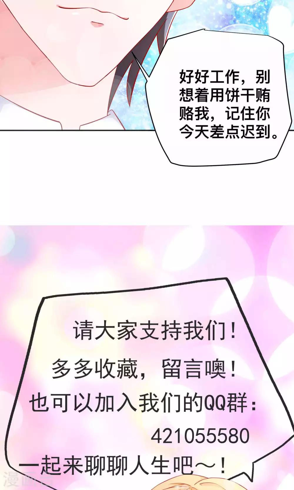 第18话 收买谭湛-第18话
