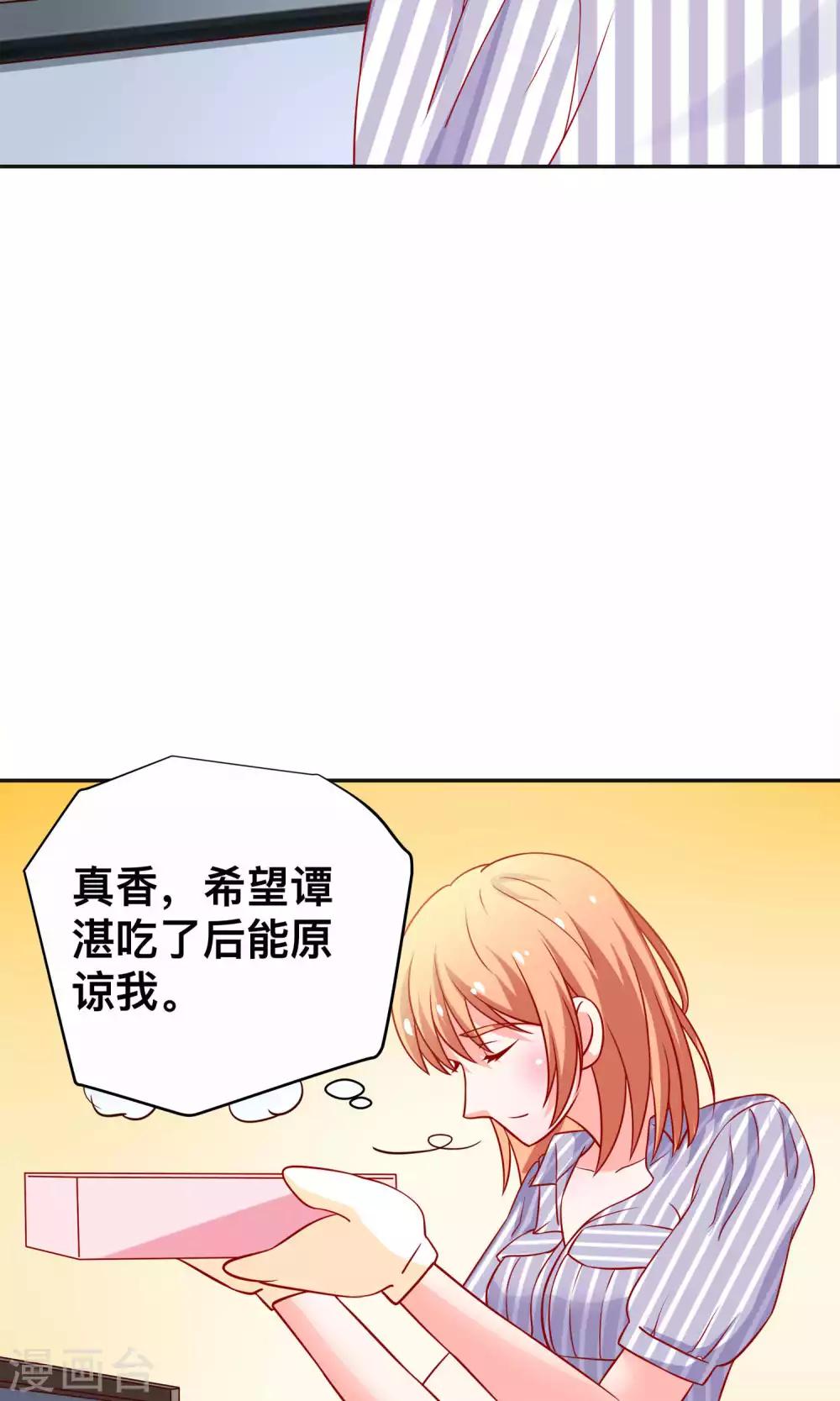 第18话 收买谭湛-第18话