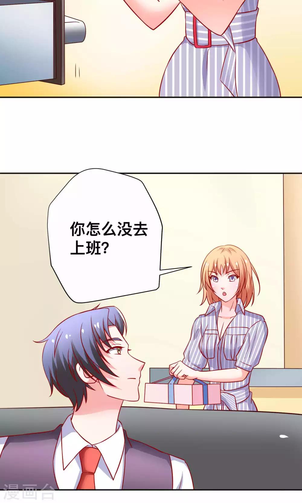 第18话 收买谭湛-第18话