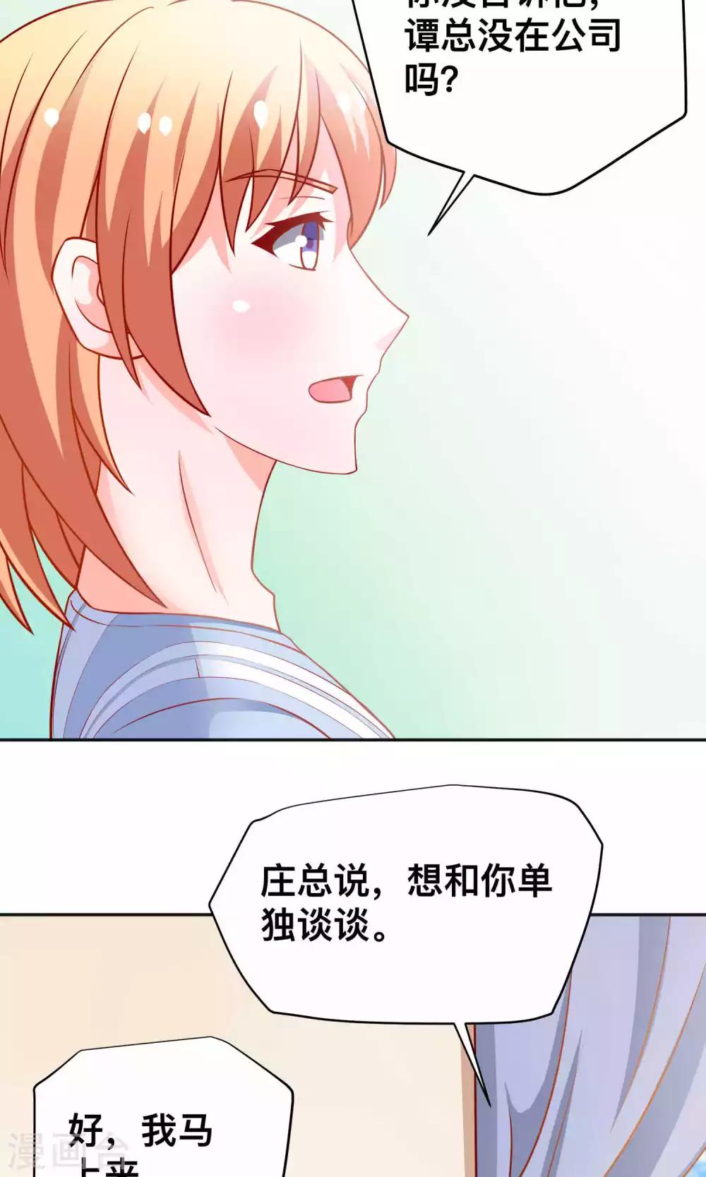 第20话 醉了-第20话