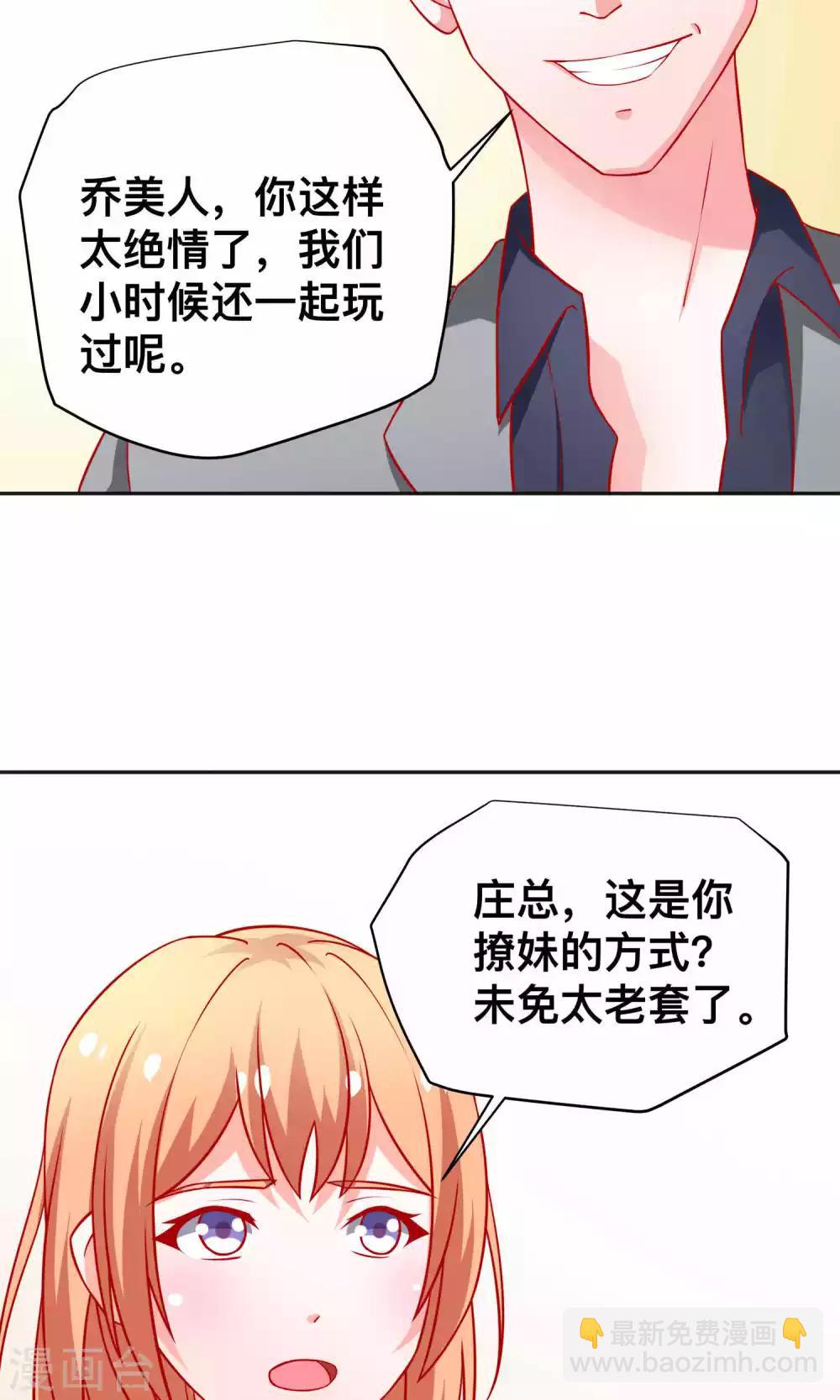 第20话 醉了-第20话