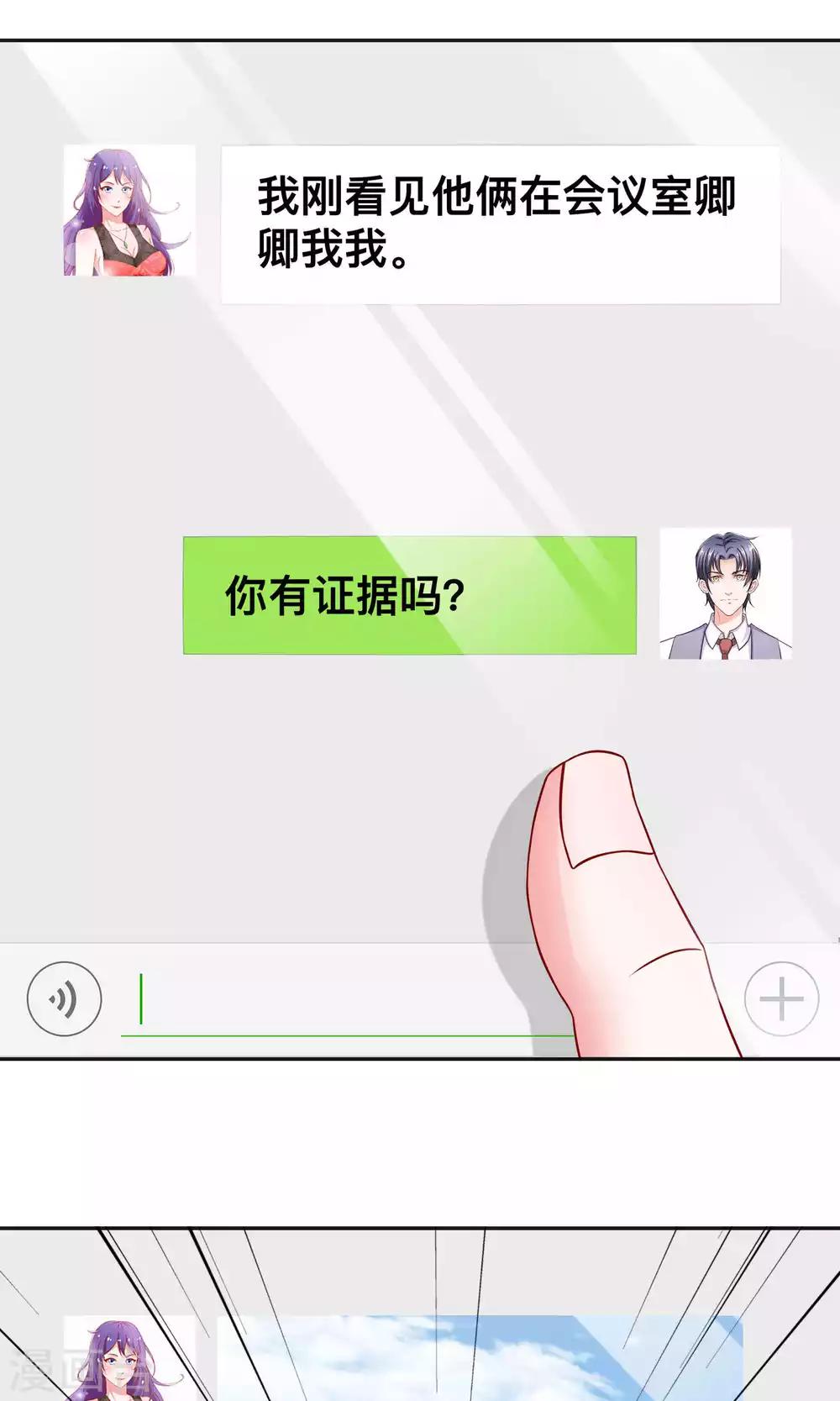 第22话 谭湛生气了-第22话