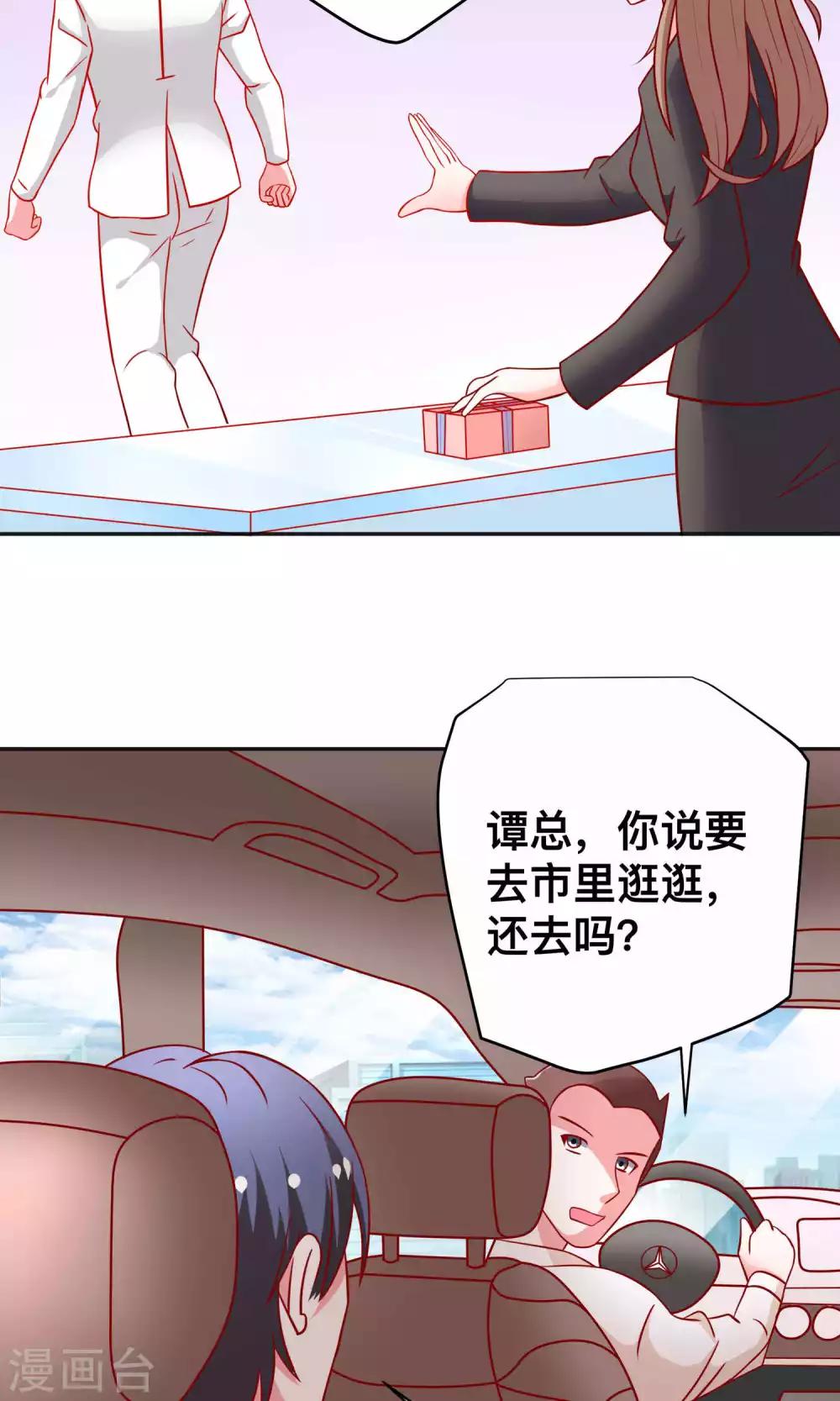 第22话 谭湛生气了-第22话