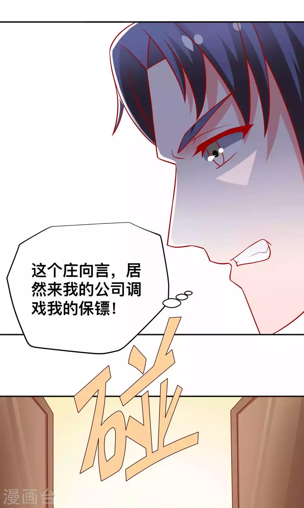 第22话 谭湛生气了-第22话