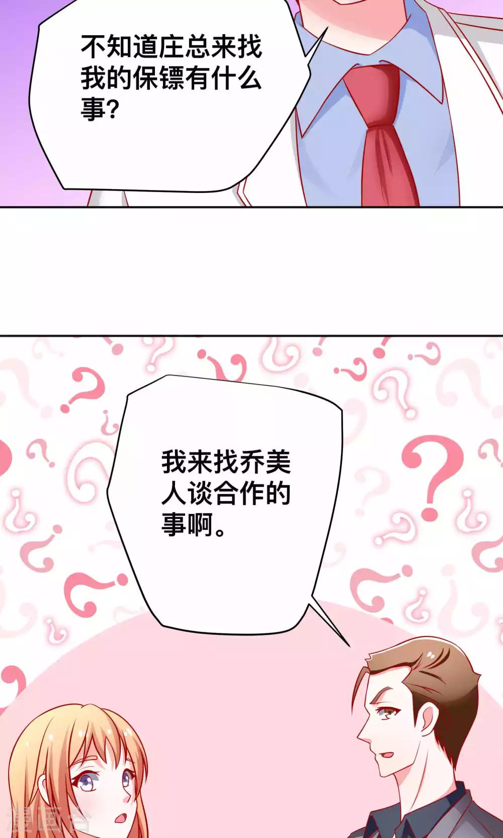 第22话 谭湛生气了-第22话