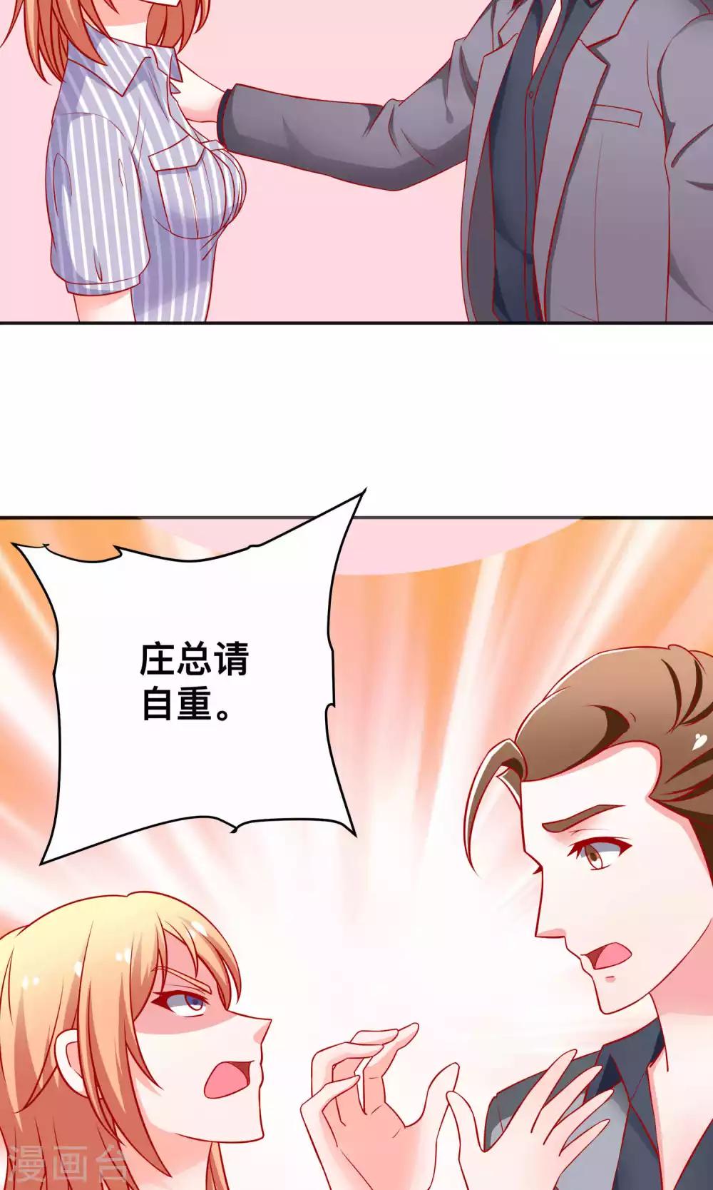 第22话 谭湛生气了-第22话