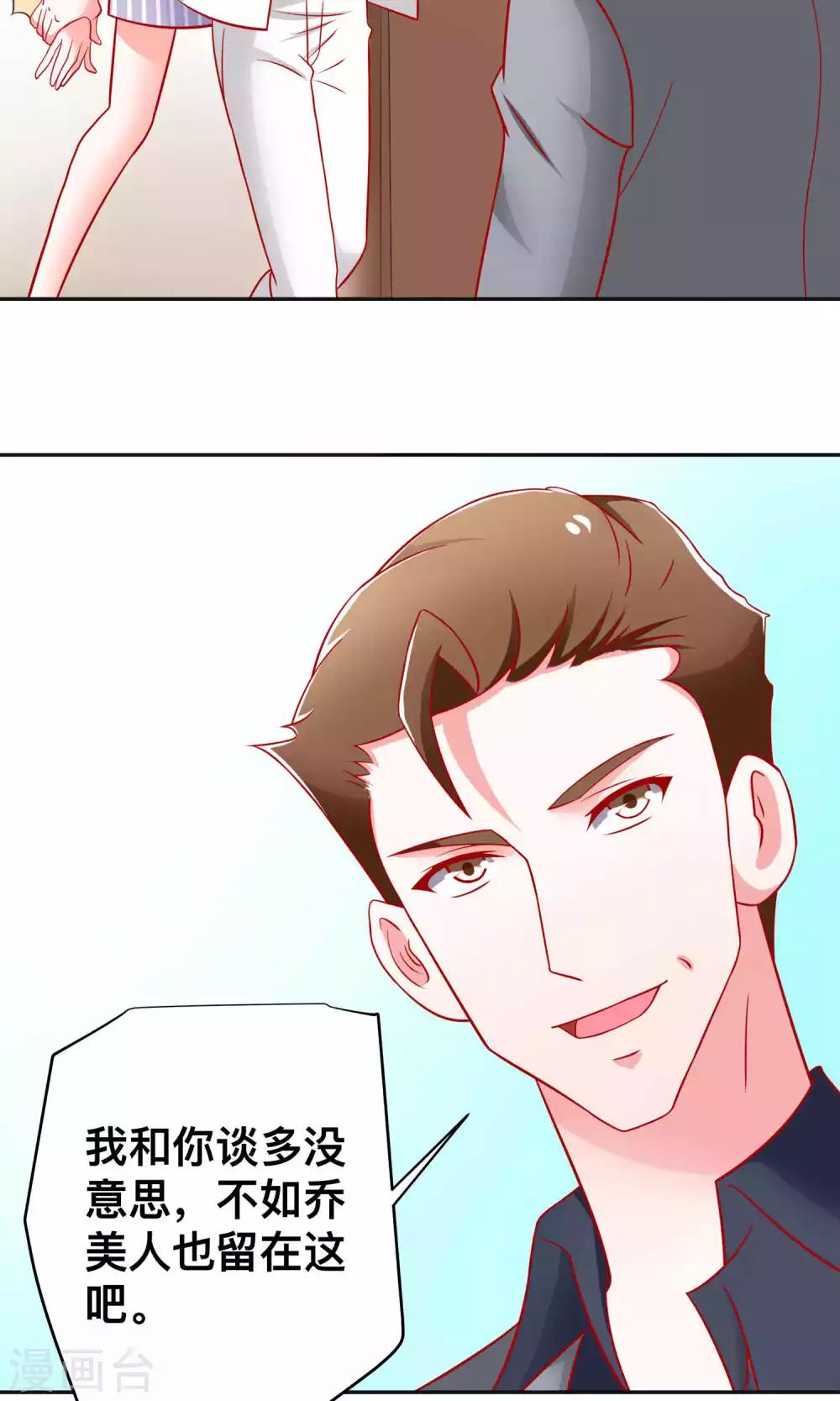 第22话 谭湛生气了-第22话