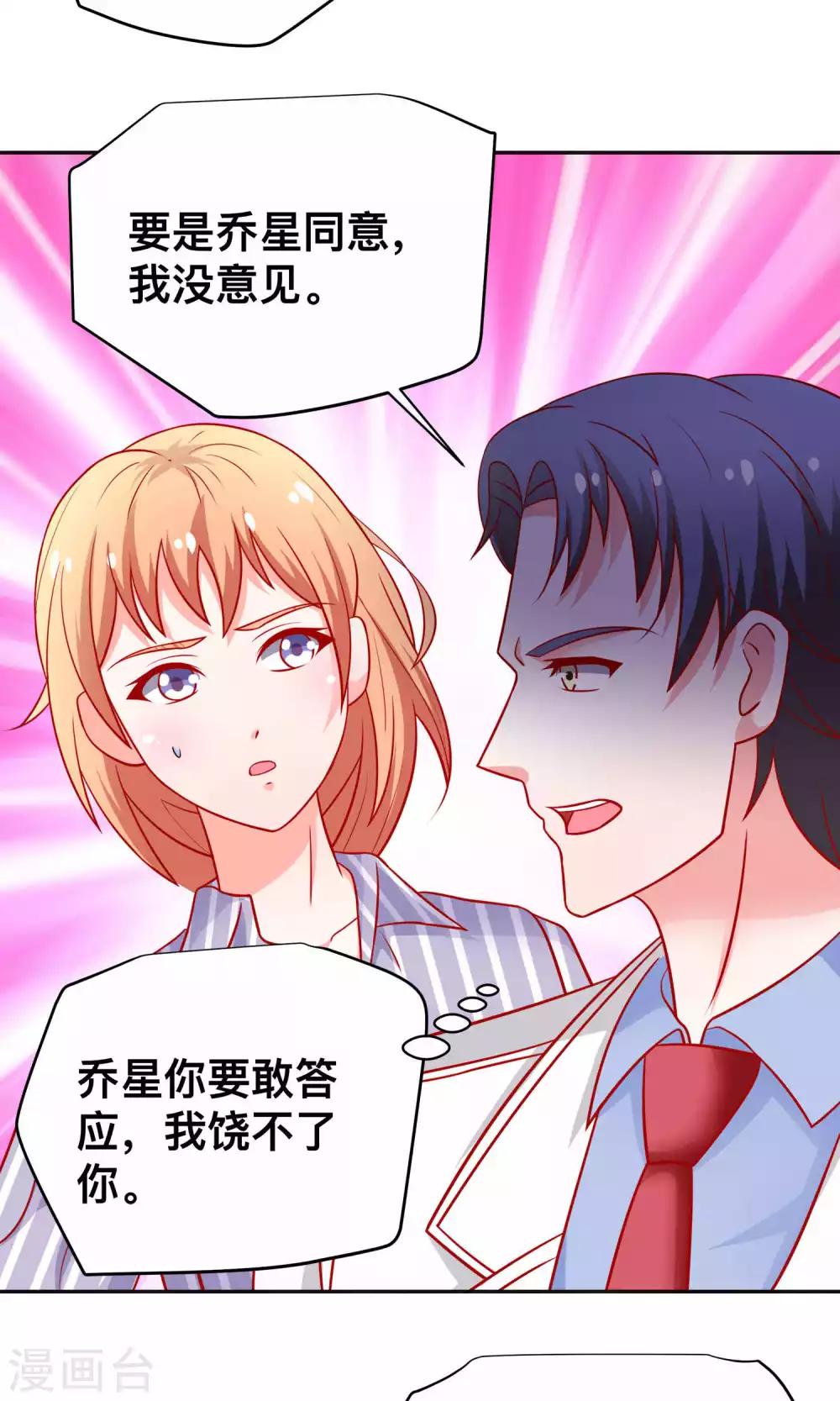 第22话 谭湛生气了-第22话