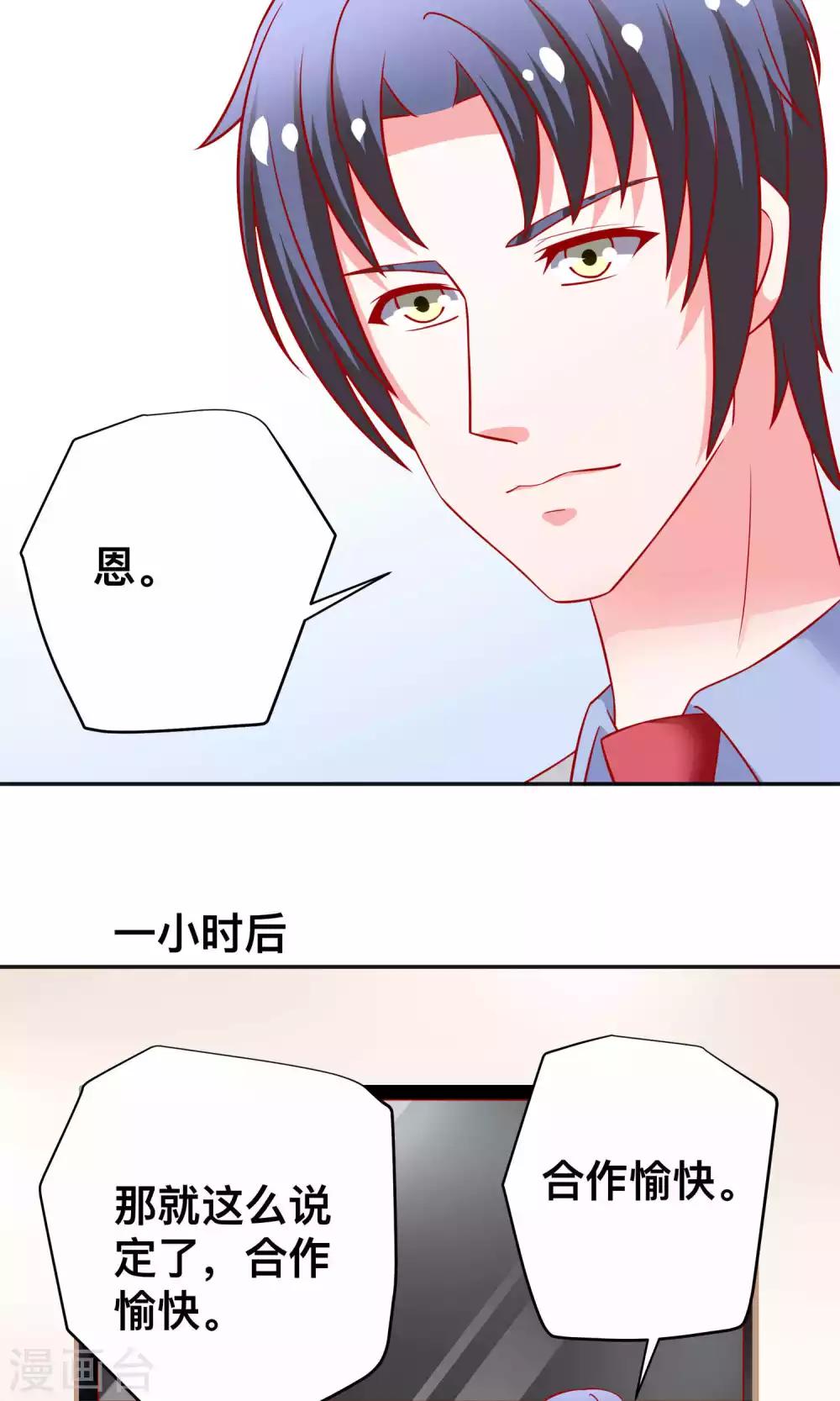 第22话 谭湛生气了-第22话