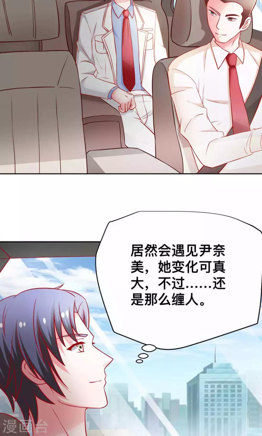 第22话 谭湛生气了-第22话